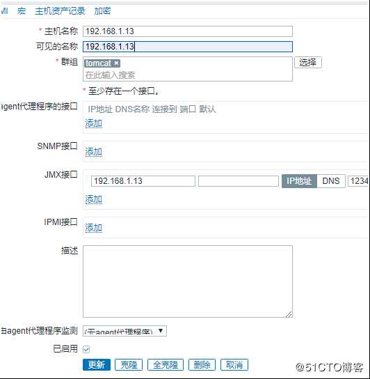 zabbix监控安装及实现对tomcat服务器监控
