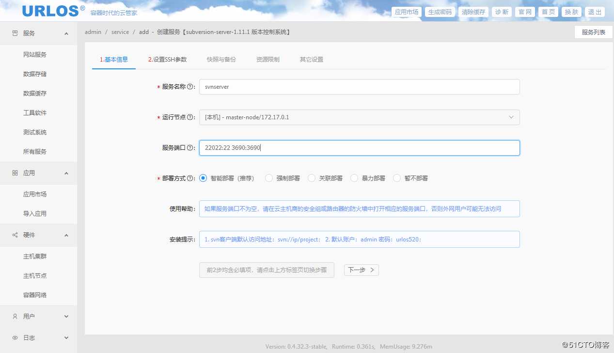 Debian下Subversion(SVN)的快速安装与配置