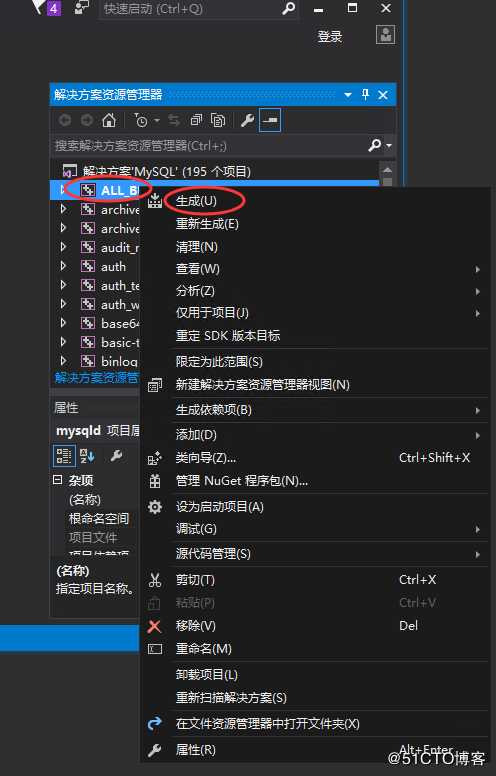 mysql源码调试（一）环境搭建
