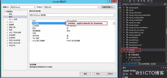 mysql源码调试（一）环境搭建