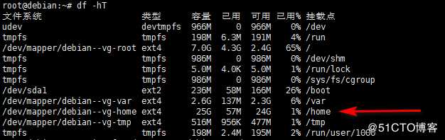 lvm卷管理，在线扩容/home目录分区大小