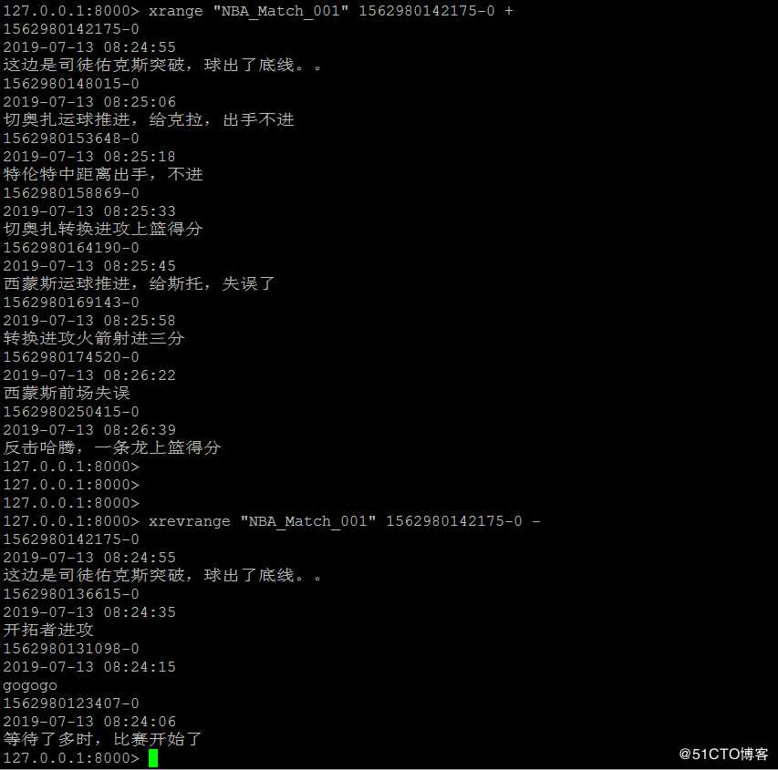 Redis中的Stream数据类型作为消息队列的尝试