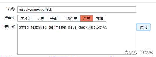 zabbix实现对mysql数据库主从监控