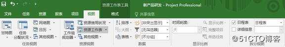 Project：成本资源的使用方式