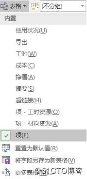 Project：成本资源的使用方式