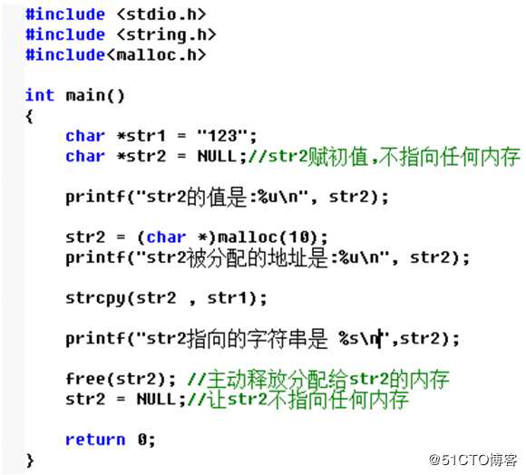 C程序中可怕的野指针