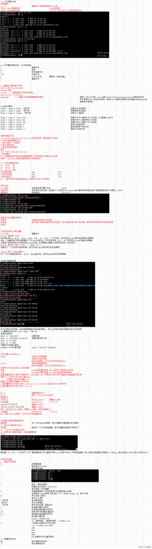 LINUX文件属性详述