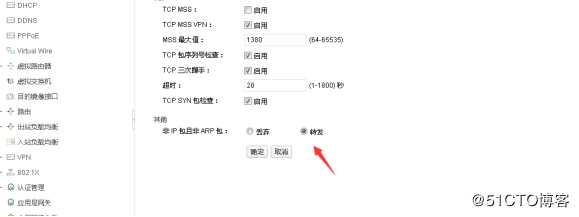 一次客户防火墙配置导致业务故障分析