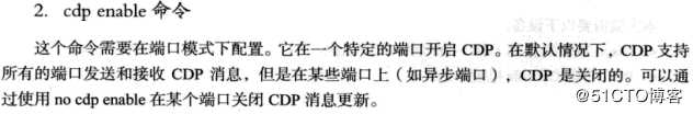 路由交换-CDP协议配置