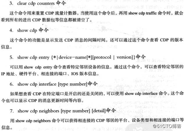 路由交换-CDP协议配置