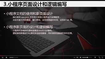 技术分享图片