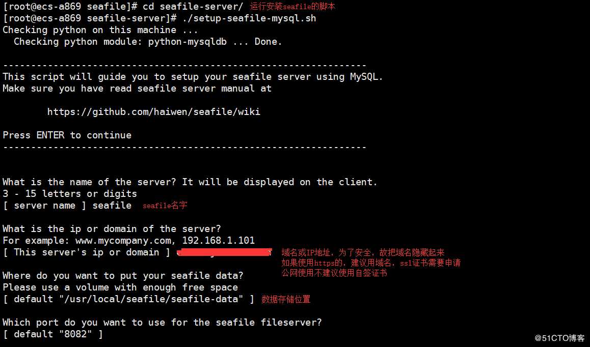 天翼云主机安装seafile7.0.3