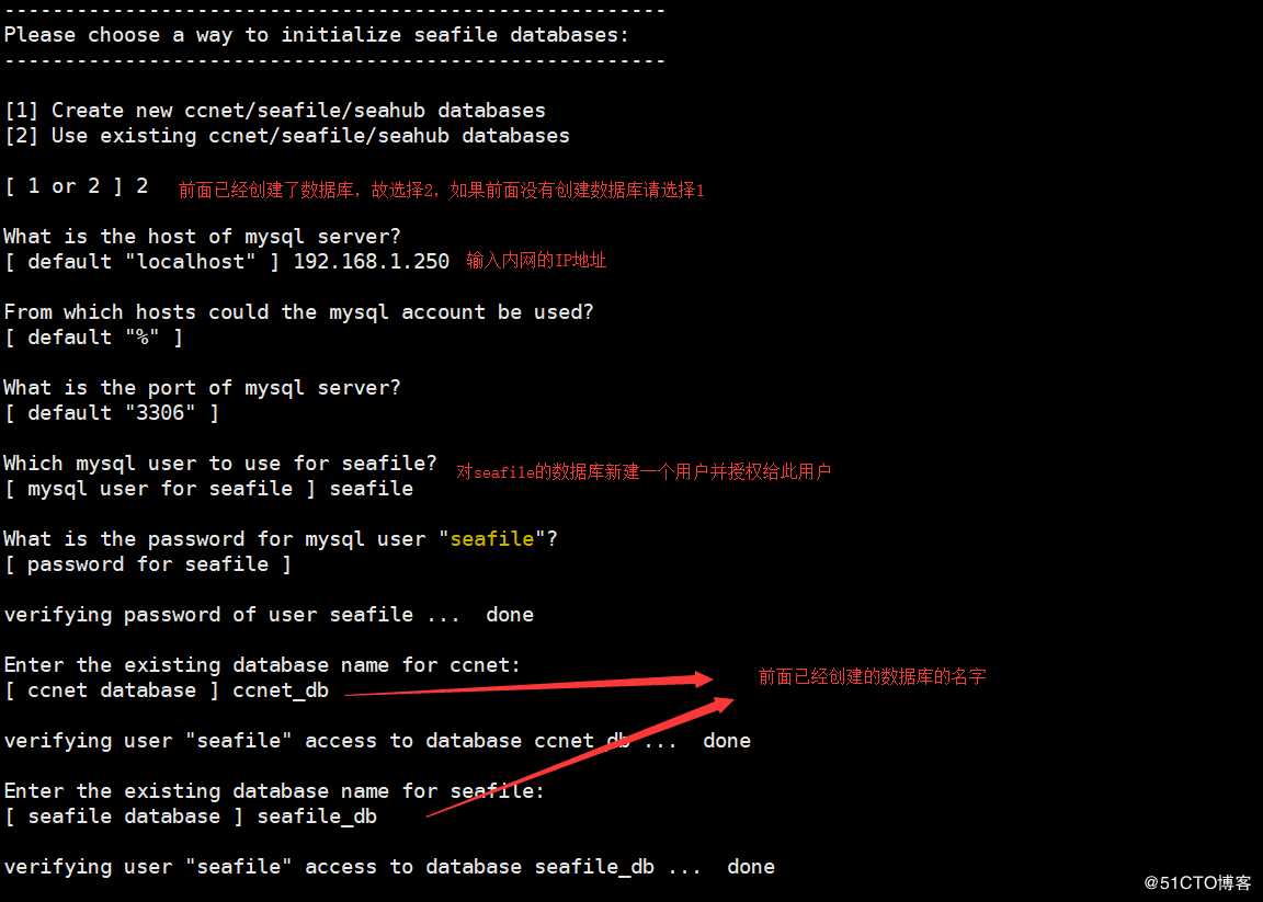 天翼云主机安装seafile7.0.3