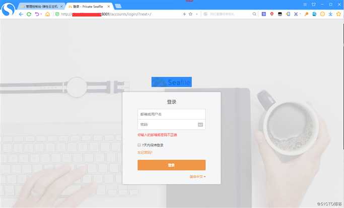 天翼云主机安装seafile7.0.3