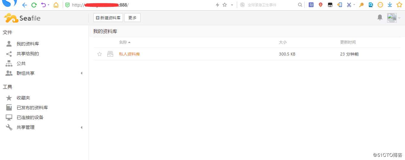 天翼云主机安装seafile7.0.3