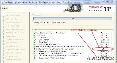 Oracle 11g RAC on rhel  6.9 安装手册