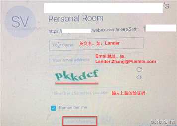 如何通过WebEx Meeting进行远程IT协作？