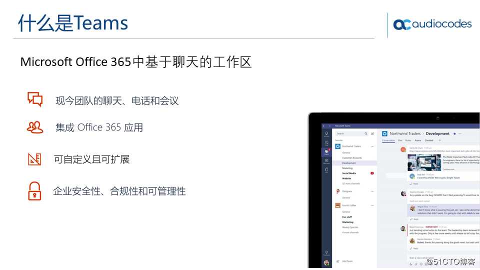 AudioCodes Teams Direct Routing 解决方案