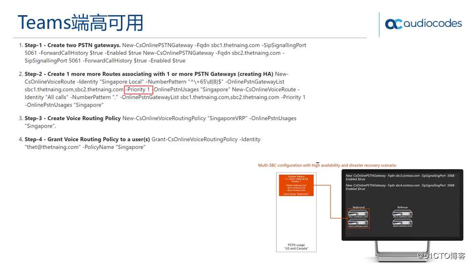 AudioCodes Teams Direct Routing 解决方案