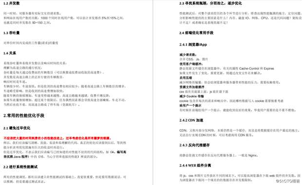 史上最详细JVM与性能优化知识点综合整理