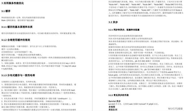 史上最详细JVM与性能优化知识点综合整理