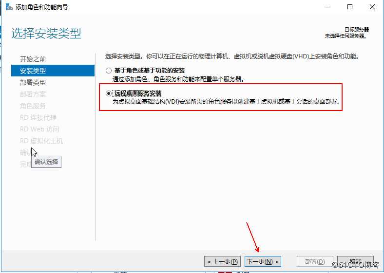 Hyper-v 实现桌面虚拟化