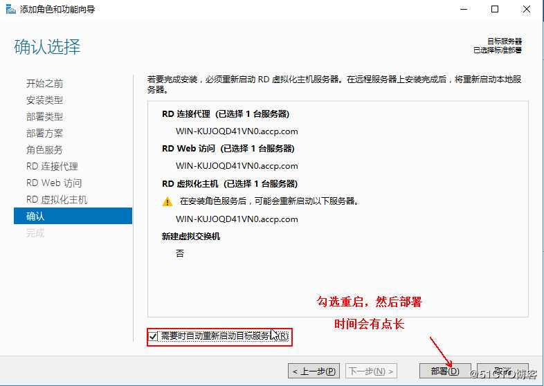 Hyper-v 实现桌面虚拟化