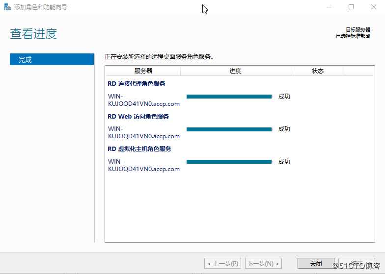 Hyper-v 实现桌面虚拟化