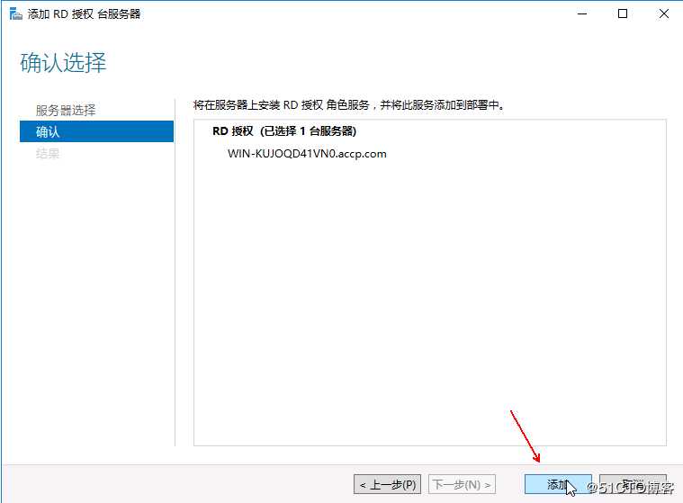Hyper-v 实现桌面虚拟化