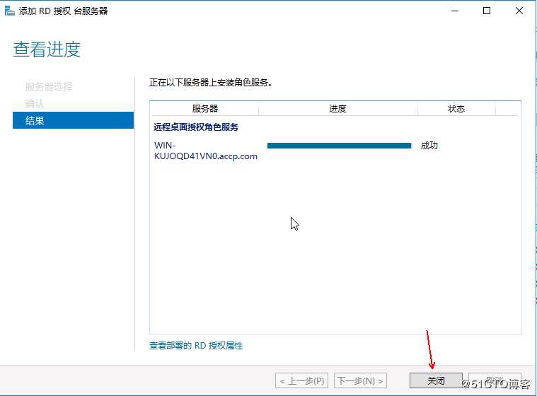 Hyper-v 实现桌面虚拟化
