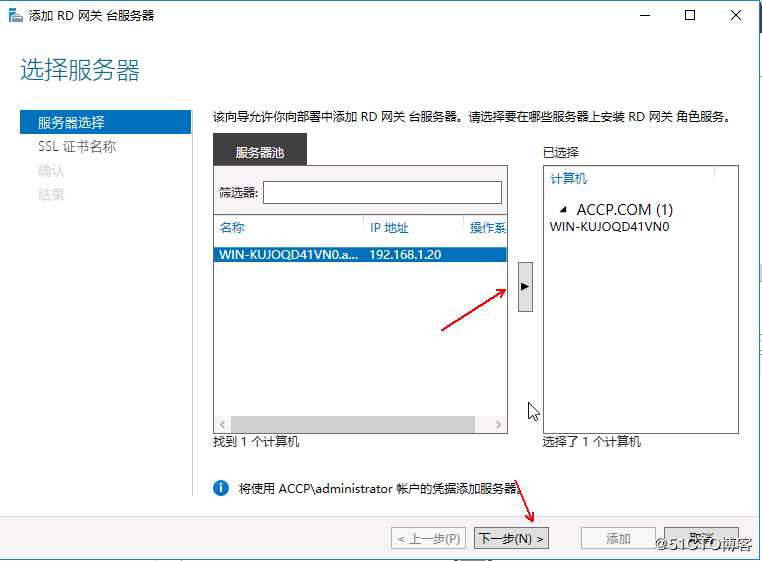 Hyper-v 实现桌面虚拟化