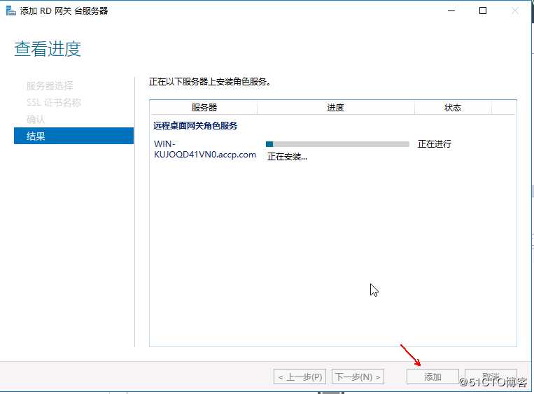 Hyper-v 实现桌面虚拟化