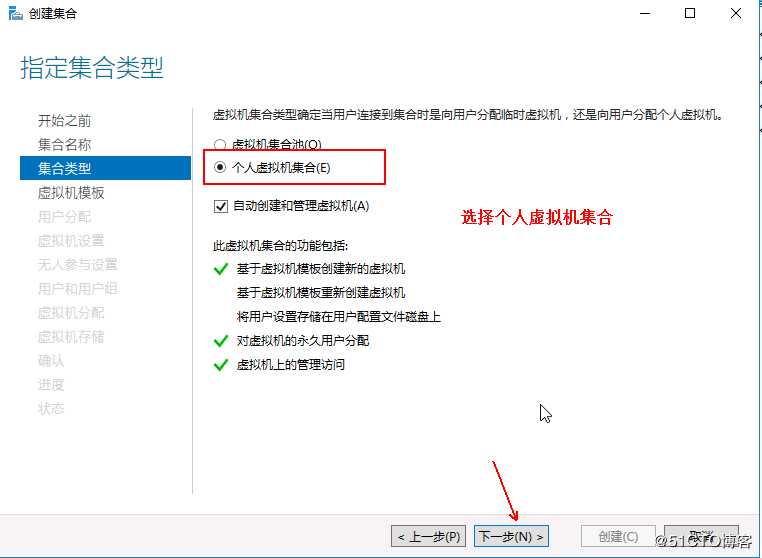 Hyper-v 实现桌面虚拟化