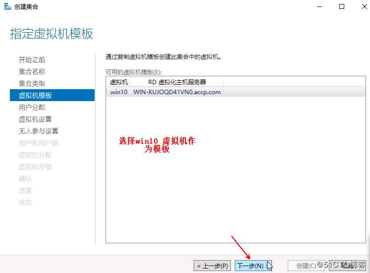 Hyper-v 实现桌面虚拟化