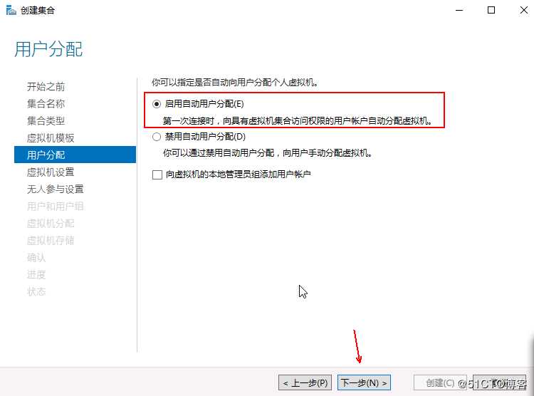 Hyper-v 实现桌面虚拟化