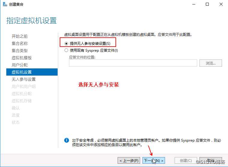 Hyper-v 实现桌面虚拟化