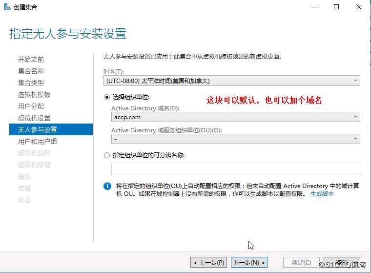 Hyper-v 实现桌面虚拟化
