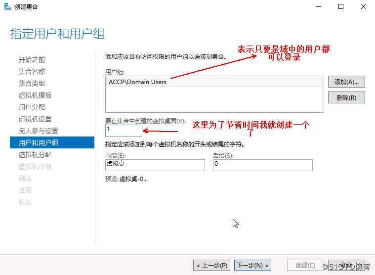 Hyper-v 实现桌面虚拟化
