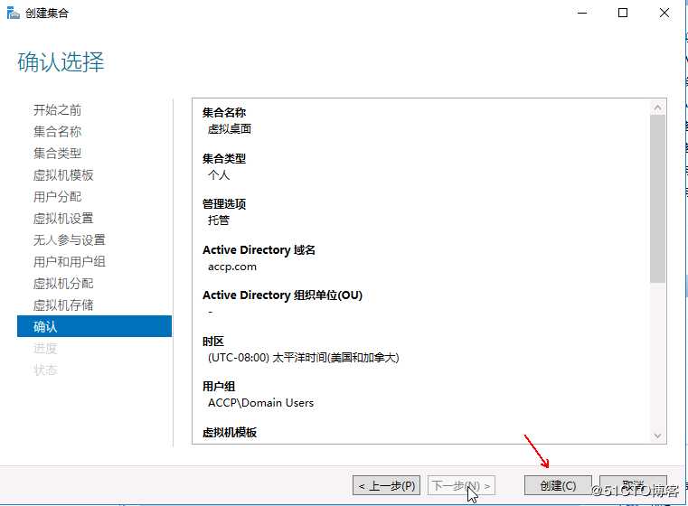 Hyper-v 实现桌面虚拟化