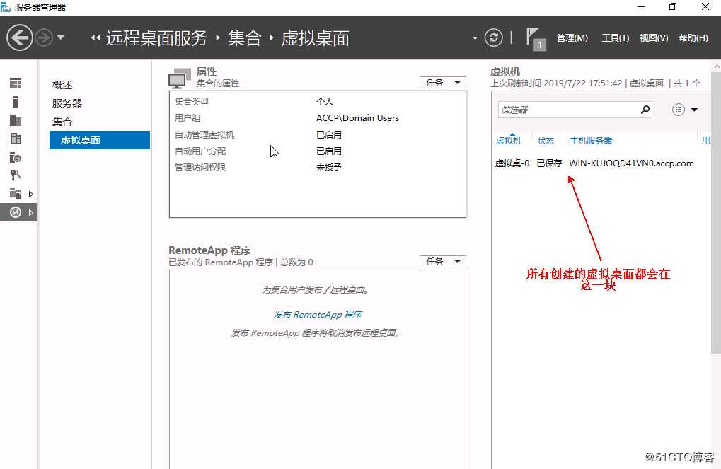 Hyper-v 实现桌面虚拟化