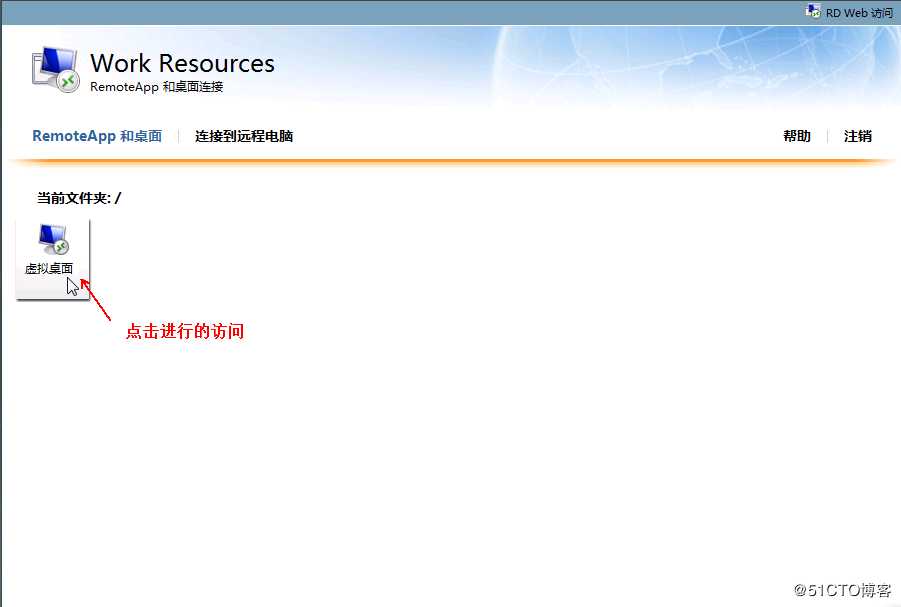 Hyper-v 实现桌面虚拟化