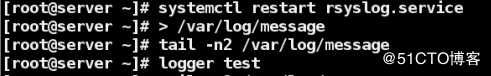 linux系统日志管理