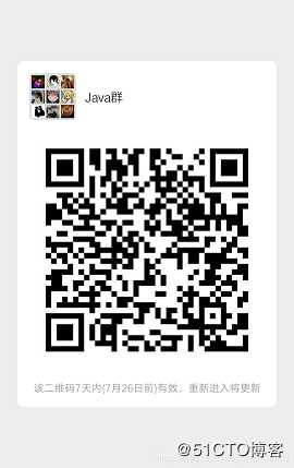 Java，微信群