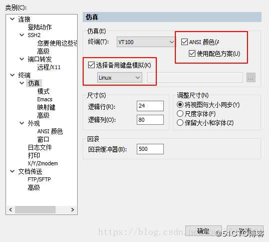 shell输出带颜色的字体