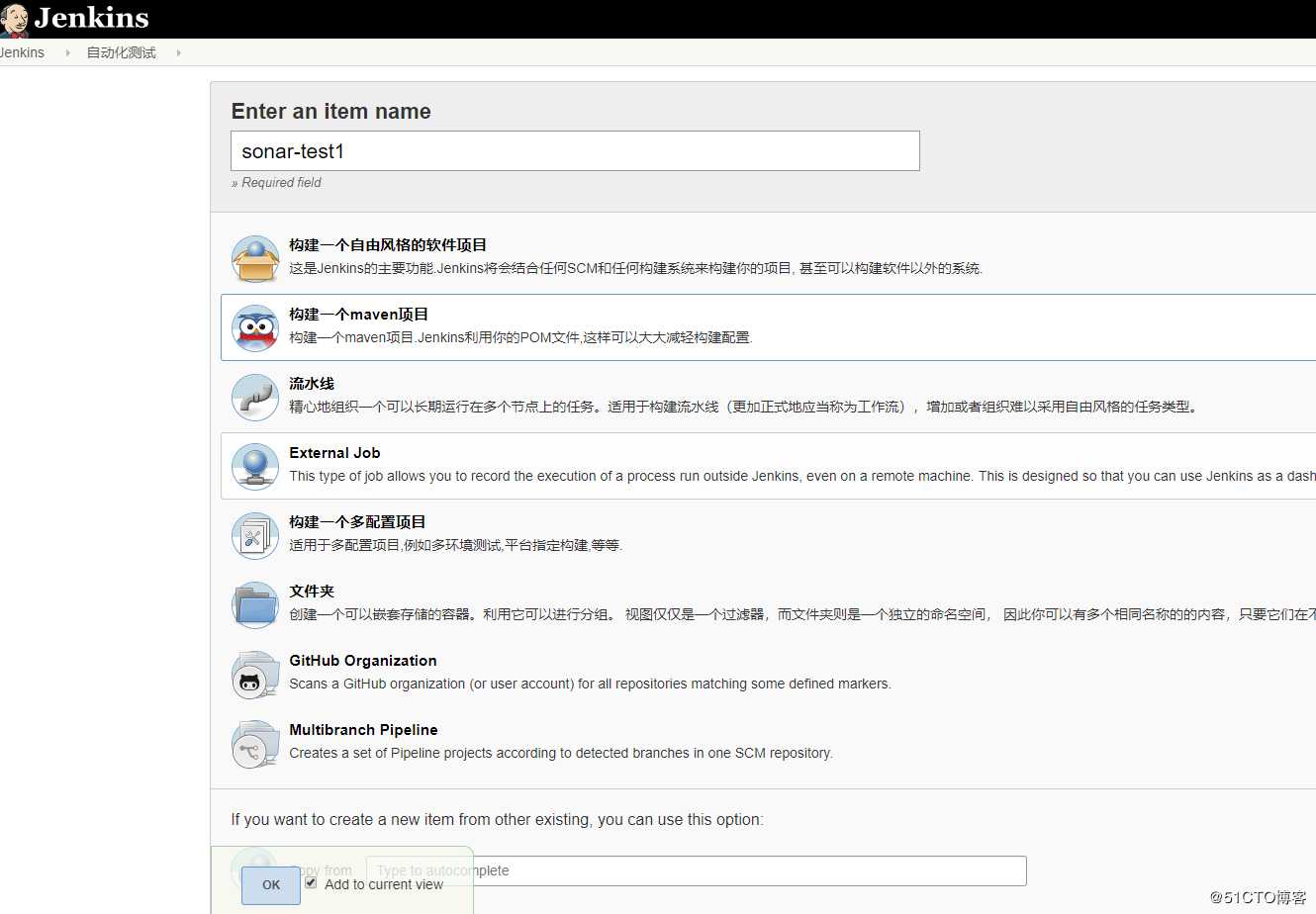 Jenkins+SonarQube集成代码质量检测管理