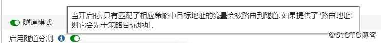 forticlient客户端ios----免费的，别被骗了！