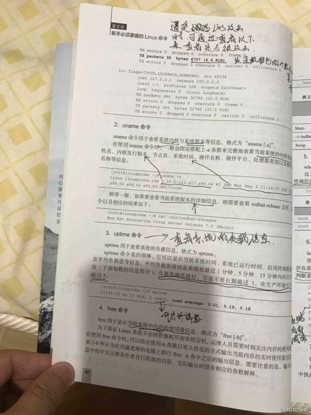linux 笔记02