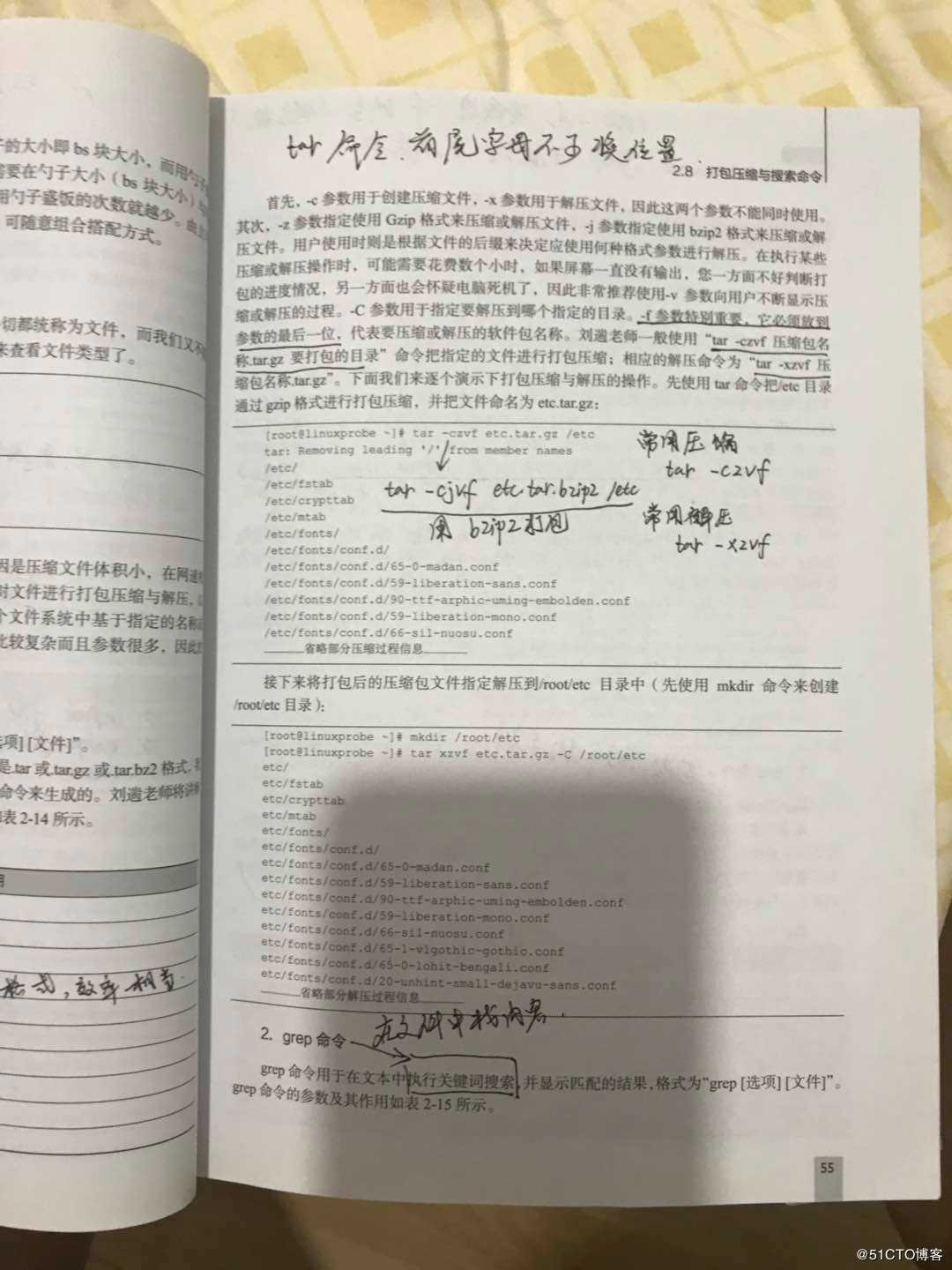 Linux 笔记03