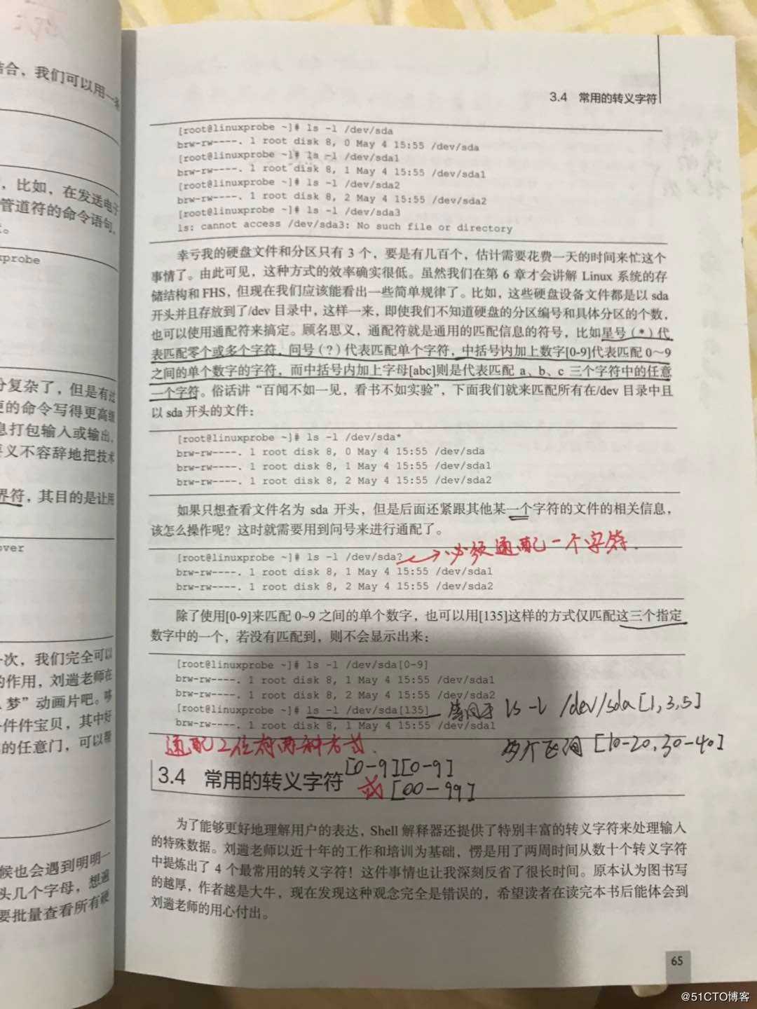 Linux 笔记03